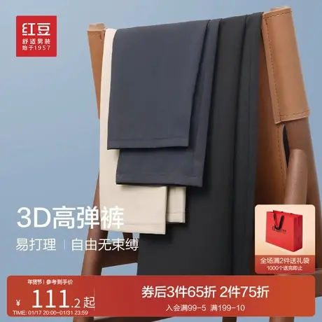 【凉风舒弹】红豆男装轻薄休闲裤25年夏季休闲西装裤弹力爸爸礼物图片