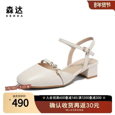 森达气质包头凉鞋女2024夏新商场同款一字带粗跟凉鞋4UO30BH4图片