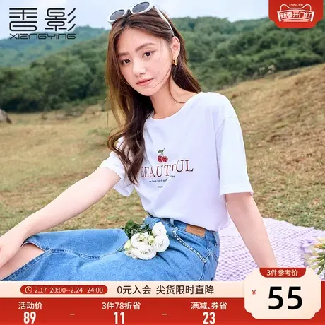香影字母印花短袖t恤女夏季2023新款设计感小众百搭洋气白色上衣商品大图