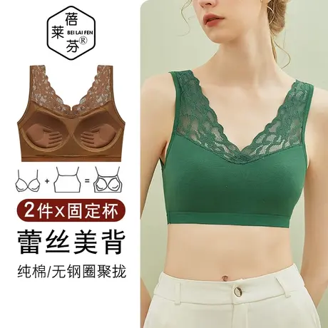 内搭一体带胸垫新款棉内衣收副乳白色蕾丝V领性感美背吊带背心女图片