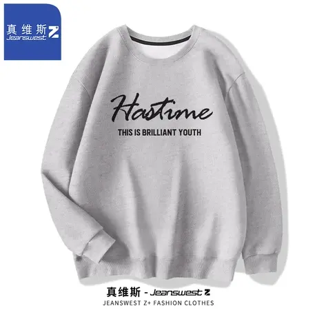 真维斯Z+圆领套头卫衣男士春秋季美式高街上衣时尚内搭打底衫男H图片