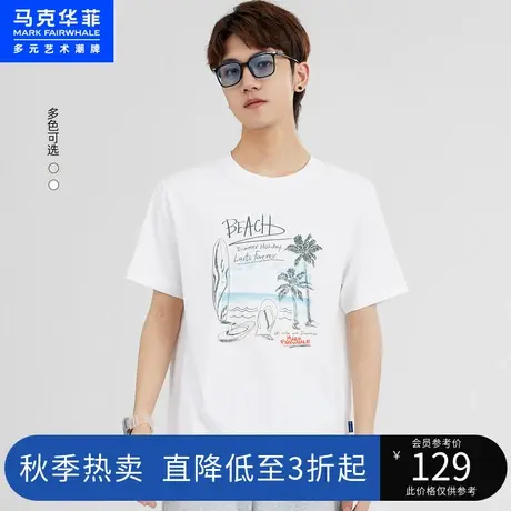 马克华菲海滩印花短袖T恤男2023夏季新款度假风潮流休闲宽松上衣图片