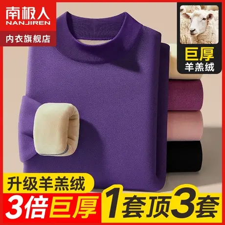 南极人中老年秋衣秋裤套装女士加厚加绒保暖内衣发热超厚防寒冬季图片