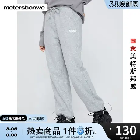 国货美特斯邦威卫裤女冬直筒裤校园青春运动加绒保暖舒适针织长裤商品大图
