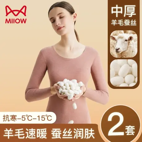 猫人保暖内衣女士无痕润肤羊毛蚕丝中厚冬季打底衫秋衣秋裤套装女图片