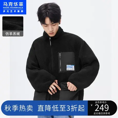马克华菲撞色拼接仿羊羔绒无性别外套男春秋款宽松情侣立领夹克图片