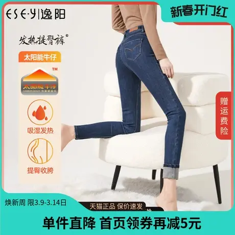 逸阳加绒牛仔裤女修身小脚2023年冬季新款女士显瘦铅笔裤子1459商品大图