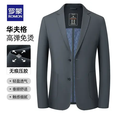 罗蒙西服外套男士春秋季商务休闲单件日常上班华夫格纯色西装上衣图片
