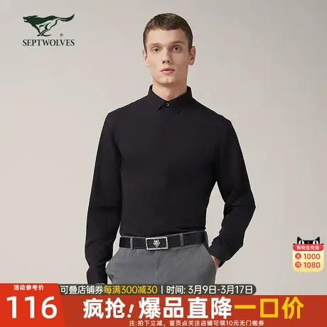七匹狼长袖衬衫男士2024新款春秋季中年黑色商务休闲纯棉打底男装图片