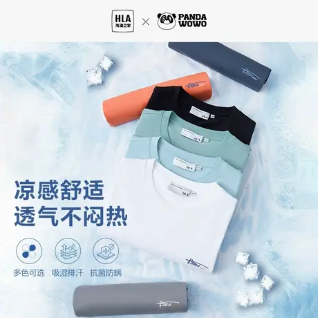 HLA/海澜之家简约纯色短袖T恤夏季新品字母点缀新疆棉短T情侣男女图片