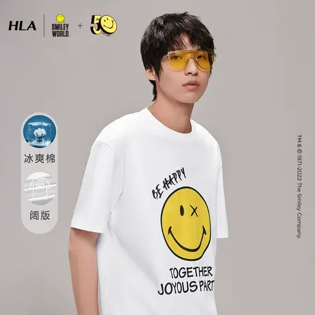 HLA/海澜之家冰爽棉凉感T恤SmileyWorld系列宽松微弹圆领短袖男夏图片