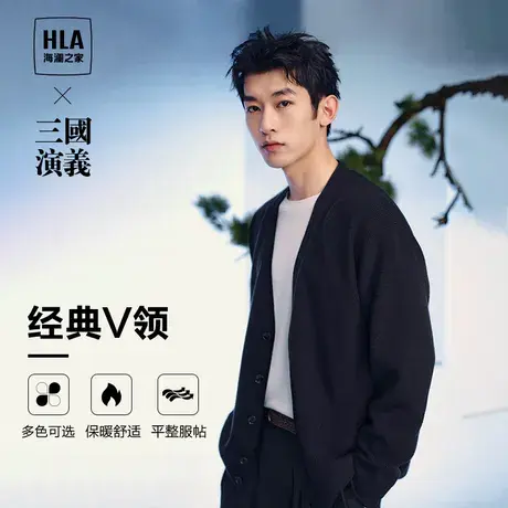 HLA/海澜之家三国演义针织衫外套23秋季新黑色V领撞色毛衣开衫男图片