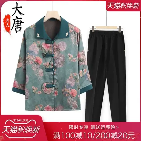 中老年人夏装衬衫女中袖盘扣开衫妈妈夏季套装70岁80老人衣服图片