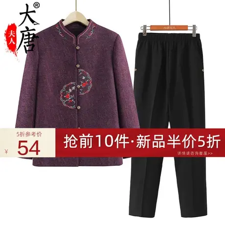 奶奶秋装外套女中老年人立领外衣妈妈装绣花上衣老人外婆新款2022图片