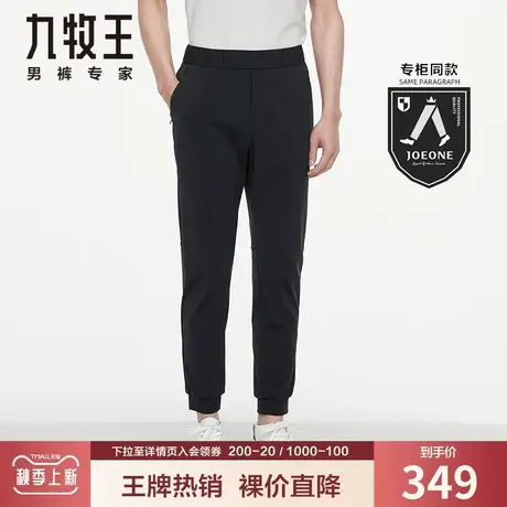 【专柜同款】九牧王休闲裤男裤夏季时尚高弹户外运动束脚锥形裤商品大图