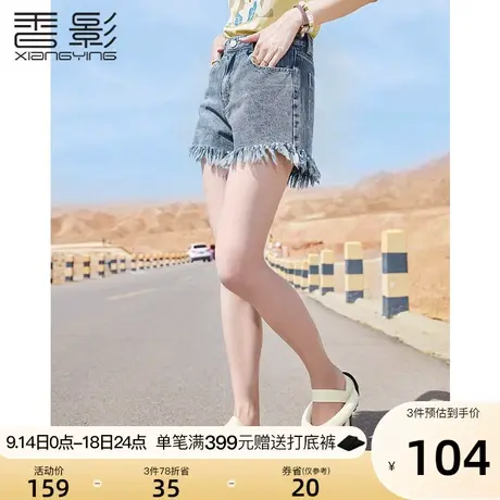【流浪日记】香影牛仔短裤女2023年夏装新款休闲高腰显瘦宽松裤子图片