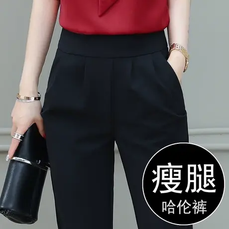哈伦裤子女新款小脚高腰春秋西装长裤黑色九分裤加绒冬季烟管裤图片