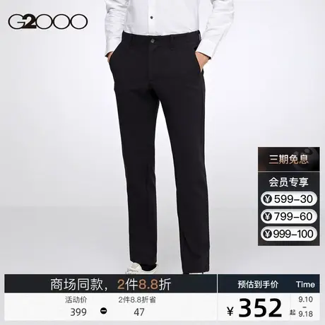 G2000男装 商场同款 秋冬新款休闲中腰长裤修身顺滑休闲裤男图片