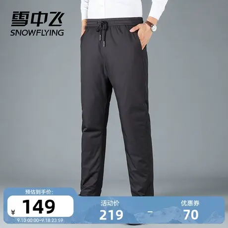 雪中飞秋冬休闲保暖防寒抗风修身显瘦男士外穿冬季羽绒裤图片