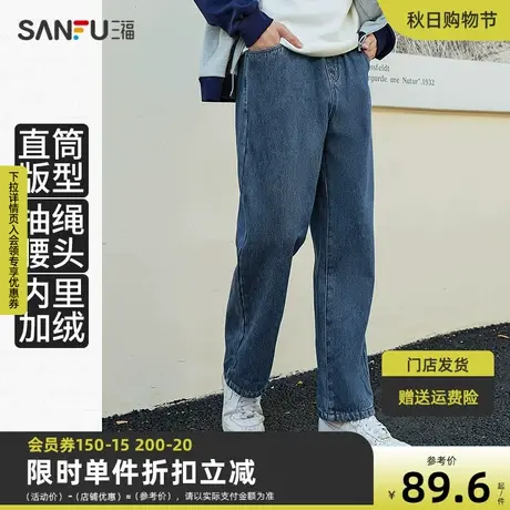 三福2022冬男士加绒加厚牛仔裤 休闲宽松大直筒长裤男463744商品大图
