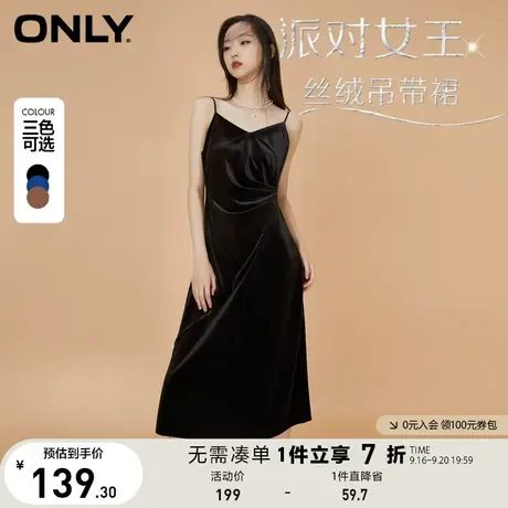 【买4免1】ONLY奥莱春夏气质收腰显瘦质感丝绒吊带连衣裙女图片