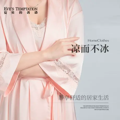 夏娃的诱惑睡衣女套装性感纯欲风吊带睡裙夏季薄款仿真丝家居服图片