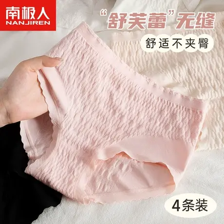南极人内裤女士抗菌纯棉裆透气夏季薄款无缝中腰日系少女三角短裤商品大图