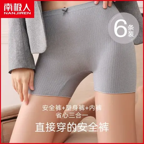 南极人平角内裤女士纯棉裆透气无痕夏季防走光安全裤打底四角短裤图片