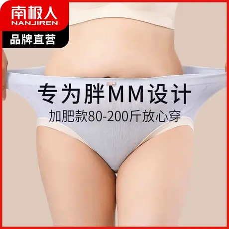 南极人内裤女胖mm加肥加大码200斤高腰收腹裤夏季薄款无痕短裤头商品大图