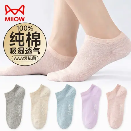 猫人袜子女纯棉抗菌薄款透气女士短袜船袜夏季运动棉袜低筒不掉跟商品大图