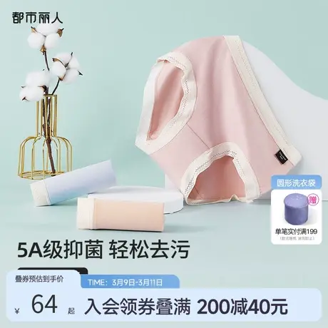 都市丽人5A级抗菌易清洁去污包臀棉质内裤透气少女生短裤3条装图片
