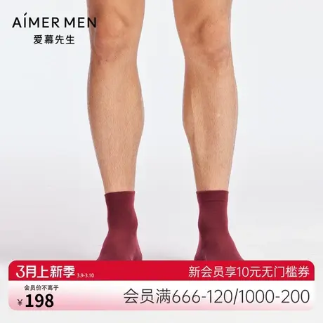 爱慕先生袜子男士中筒含桑蚕丝含山羊绒秋冬休闲长袜NS94B512P商品大图