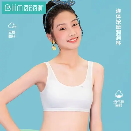 学生内衣女学生少女运动文胸中学生初中生青春期发育期小背心商品大图