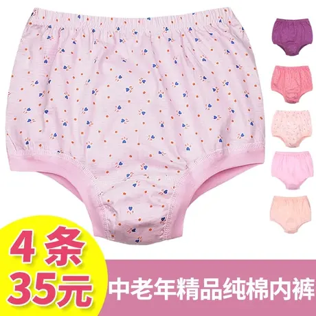 水晶豆女纯棉内裤中老年人全棉三角裤头老人高腰大码宽松妈妈短裤商品大图