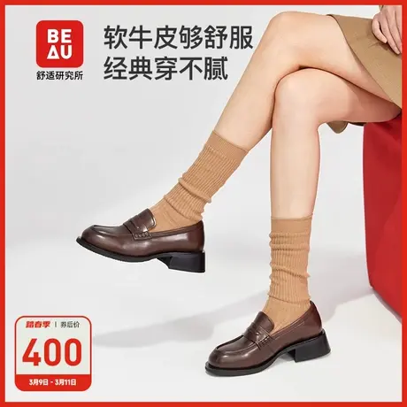 BEAU厚底乐福鞋2023新款女软皮真皮女单鞋复古英伦风小皮鞋粗跟图片