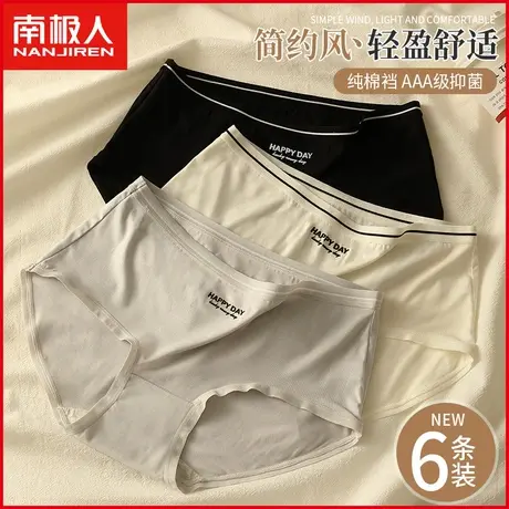 南极人女士内裤莫代尔无痕薄款运动ins风少女生黑白色三角短裤衩商品大图