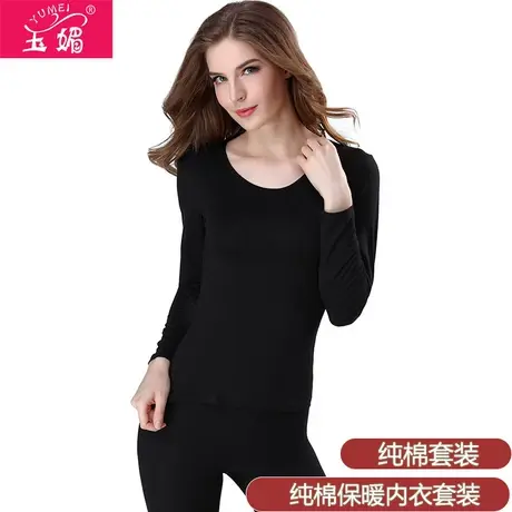 玉媚纯棉秋衣秋裤内衣女套装保暖秋冬圆领长袖棉毛打底衫薄款修身商品大图