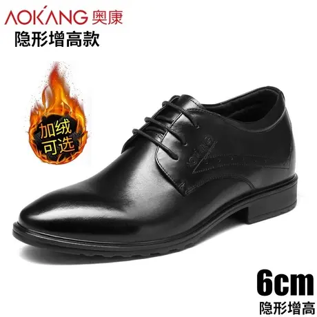 奥康内增高男鞋真皮6cm加绒保暖商务正装结婚鞋男士冬季厚底皮鞋图片