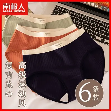 女士内裤女纯棉抗菌秋冬新款无痕中腰少女生复古运动风三角短裤DF商品大图