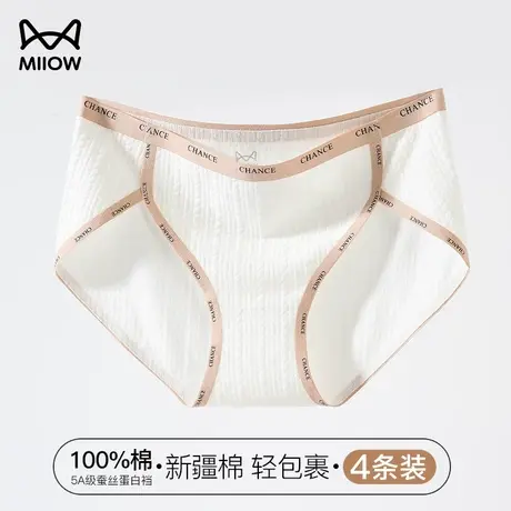 猫人纯棉内裤女士中腰全棉蚕丝裆抗菌夏季透气无痕薄款白色三角裤商品大图
