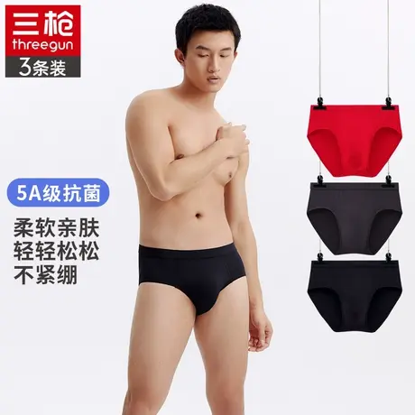 三枪男莫代尔内裤性感三角裤速干薄款无痕弹力裤衩透气抗菌裤头图片