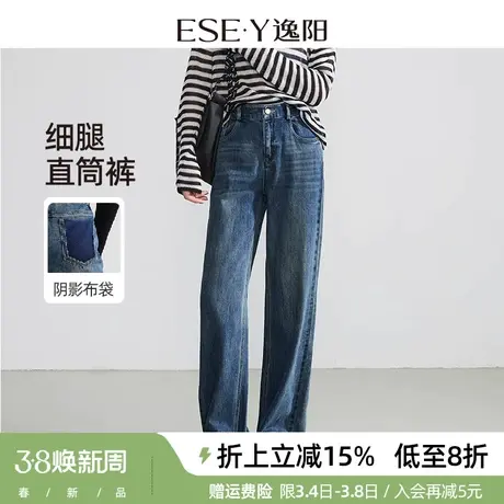 逸阳窄版直筒牛仔裤女2024年春季新款宽松弹力高腰显瘦阔腿长裤子商品大图