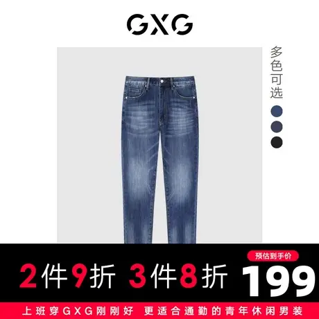 【新款】GXG男装 2022春直筒舒适休闲百搭牛仔长裤GHD1050756H图片