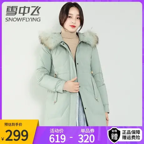 雪中飞羽绒服女冬季新款中长款时尚大毛领貉子毛领加厚羽绒服图片