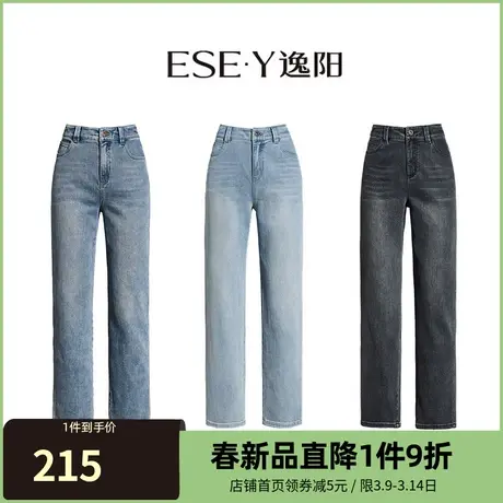 逸阳复古直筒牛仔裤女2024年春季新款弹力显瘦九分烟管裤子0834商品大图