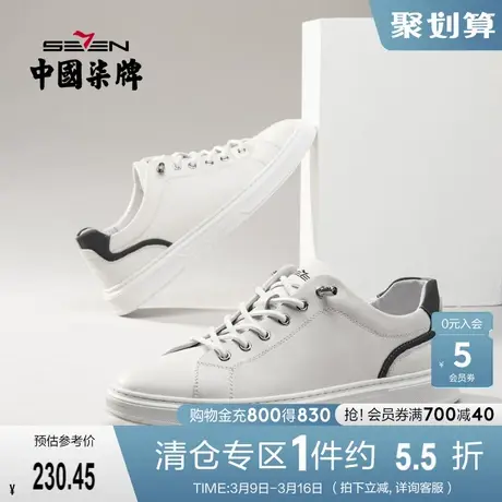 柒牌男鞋秋季2021新款舒适透气时尚潮鞋真皮圆头运动休闲皮鞋板鞋商品大图