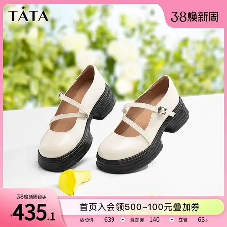 Tata他她圆头厚底小皮鞋法式白色玛丽珍女鞋单鞋2024春新7OL03AQ4图片