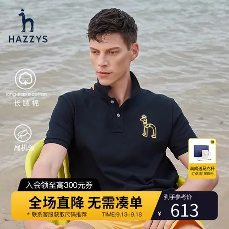Hazzys哈吉斯夏季新款男士短袖T恤衫宽松休闲简约polo衫潮流上衣图片