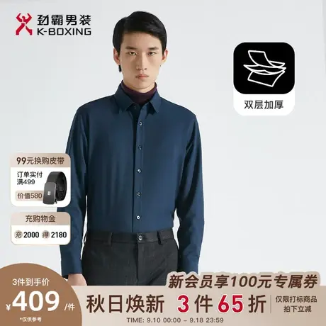 【羊毛】劲霸男装男士衬衣冬季新品英伦风雅痞莱赛尔长袖高档衬衫图片