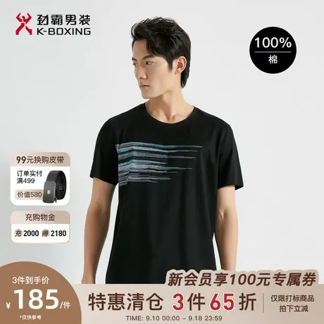 劲霸男装男士春夏新款圆领时尚帅气短袖丝光棉T恤FTBG2902商品大图